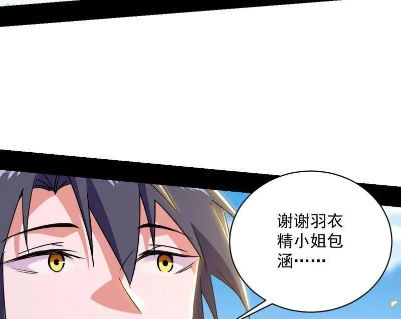 第506话 谁忽悠了谁？ 第70页