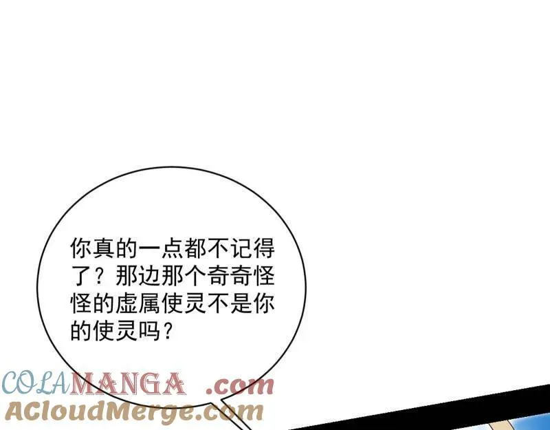 第506话 谁忽悠了谁？ 第73页