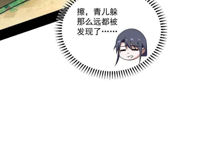 第506话 谁忽悠了谁？ 第76页