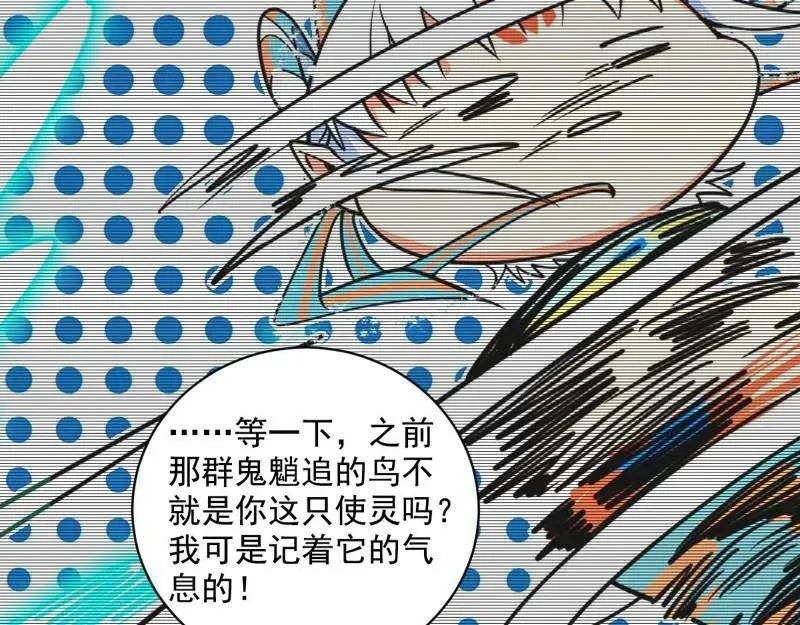 第506话 谁忽悠了谁？ 第78页