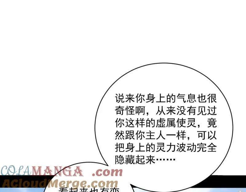 第506话 谁忽悠了谁？ 第81页