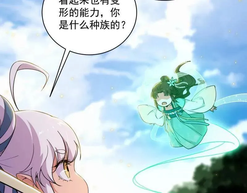 第506话 谁忽悠了谁？ 第82页