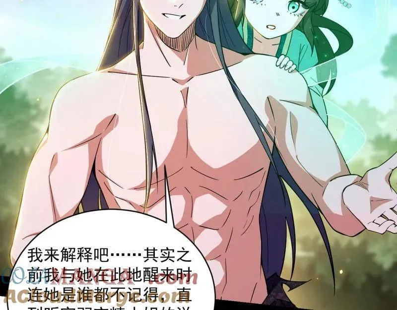 第506话 谁忽悠了谁？ 第85页