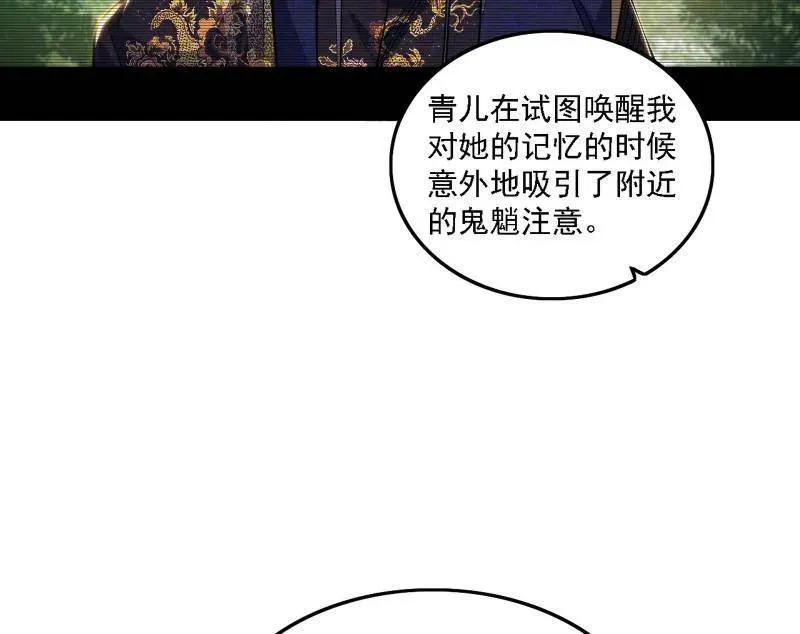 第506话 谁忽悠了谁？ 第88页