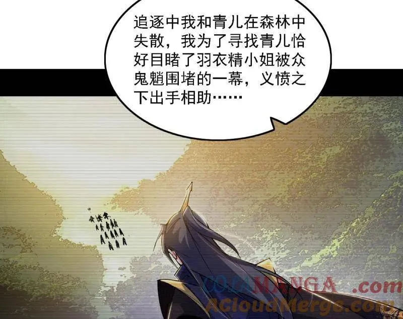 第506话 谁忽悠了谁？ 第89页