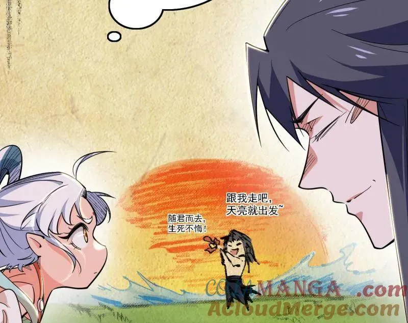 第506话 谁忽悠了谁？ 第93页