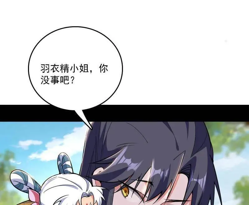 第506话 谁忽悠了谁？ 第95页