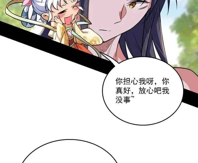 第506话 谁忽悠了谁？ 第96页