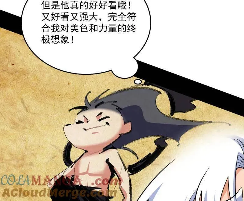 第506话 谁忽悠了谁？ 第97页