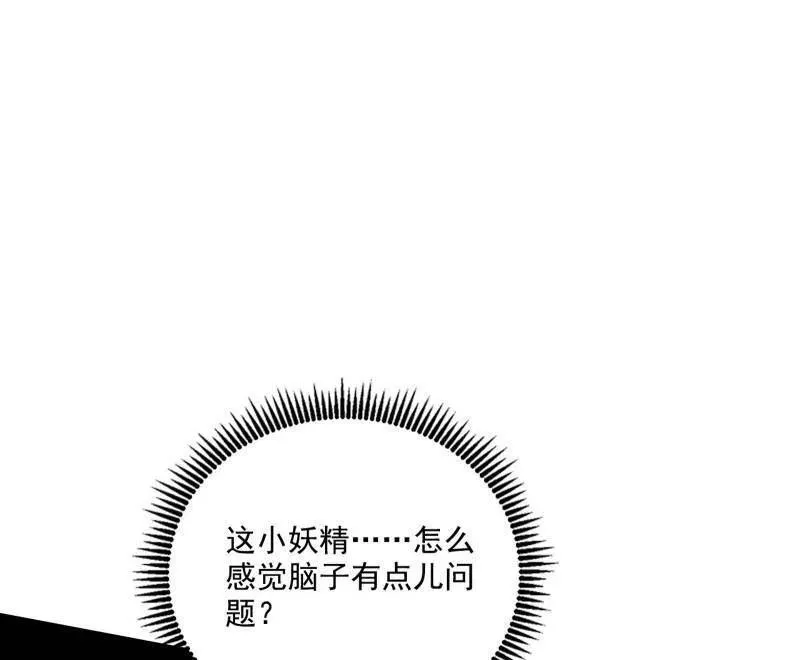 第506话 谁忽悠了谁？ 第99页