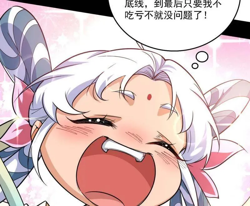 第506话 谁忽悠了谁？ 第102页