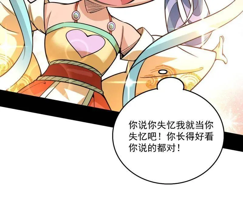 第506话 谁忽悠了谁？ 第103页