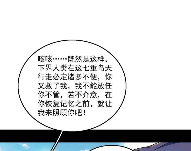 第506话 谁忽悠了谁？ 第104页