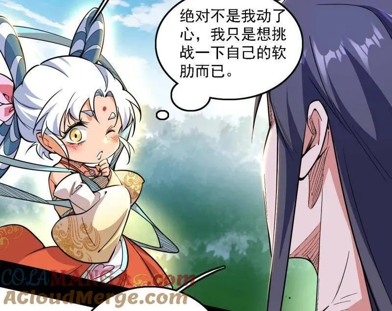 第506话 谁忽悠了谁？ 第105页