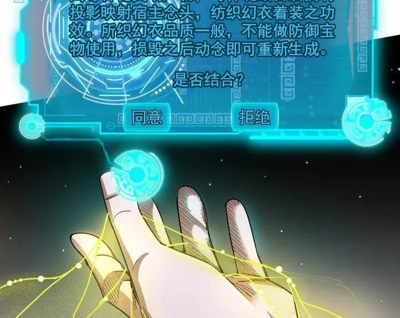 第506话 谁忽悠了谁？ 第112页