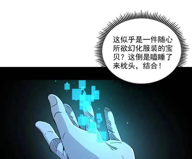 第506话 谁忽悠了谁？ 第114页