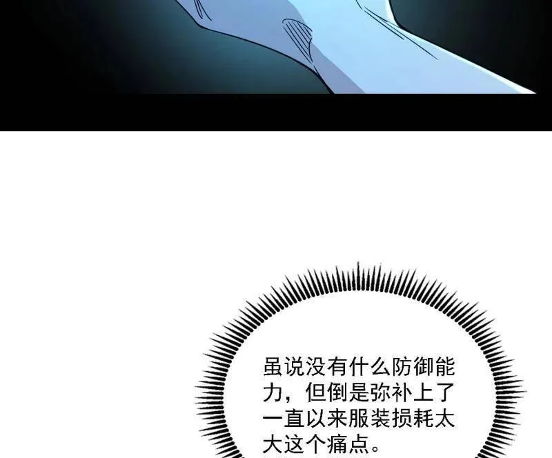 第506话 谁忽悠了谁？ 第115页