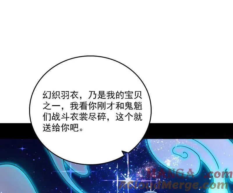 第506话 谁忽悠了谁？ 第117页