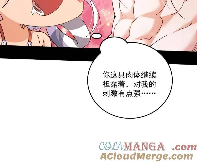 第506话 谁忽悠了谁？ 第121页