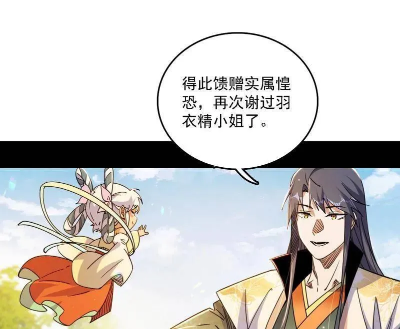 第506话 谁忽悠了谁？ 第122页