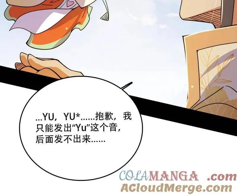第506话 谁忽悠了谁？ 第125页