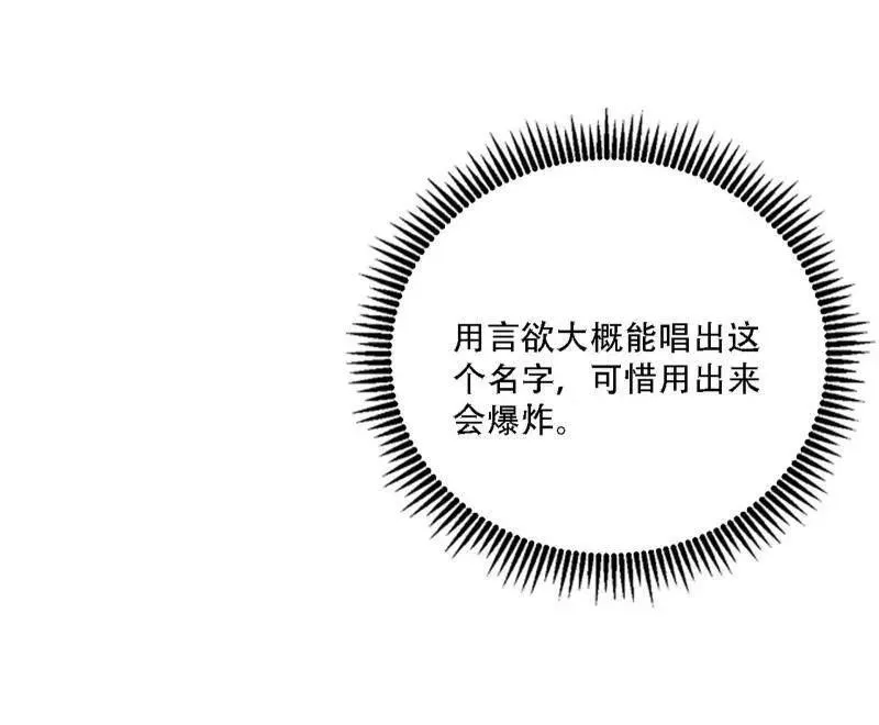 第506话 谁忽悠了谁？ 第126页