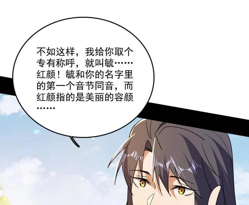 第506话 谁忽悠了谁？ 第127页