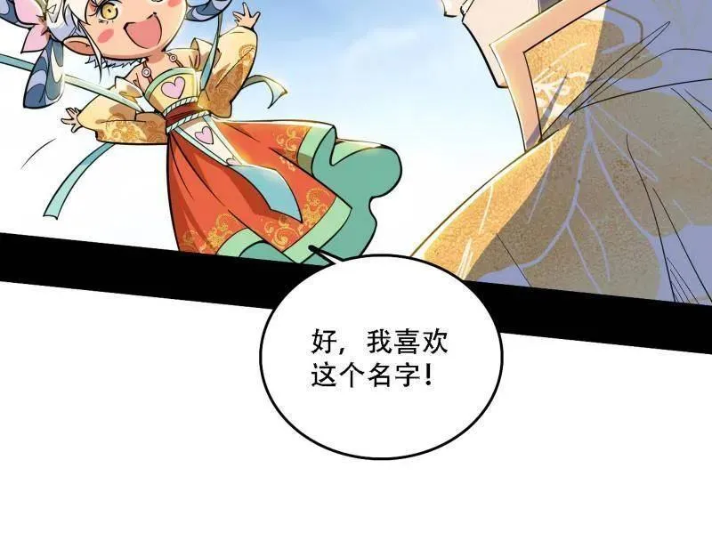 第506话 谁忽悠了谁？ 第132页