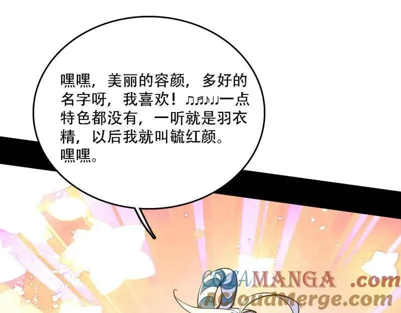 第506话 谁忽悠了谁？ 第133页