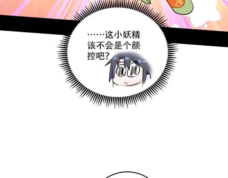 第506话 谁忽悠了谁？ 第135页