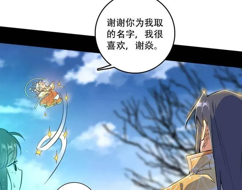 第506话 谁忽悠了谁？ 第136页