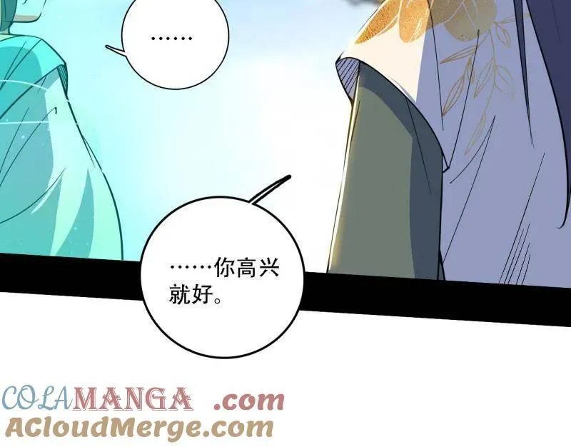 第506话 谁忽悠了谁？ 第137页