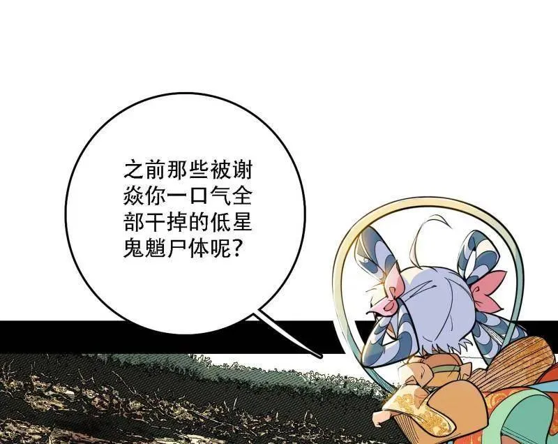 第506话 谁忽悠了谁？ 第140页