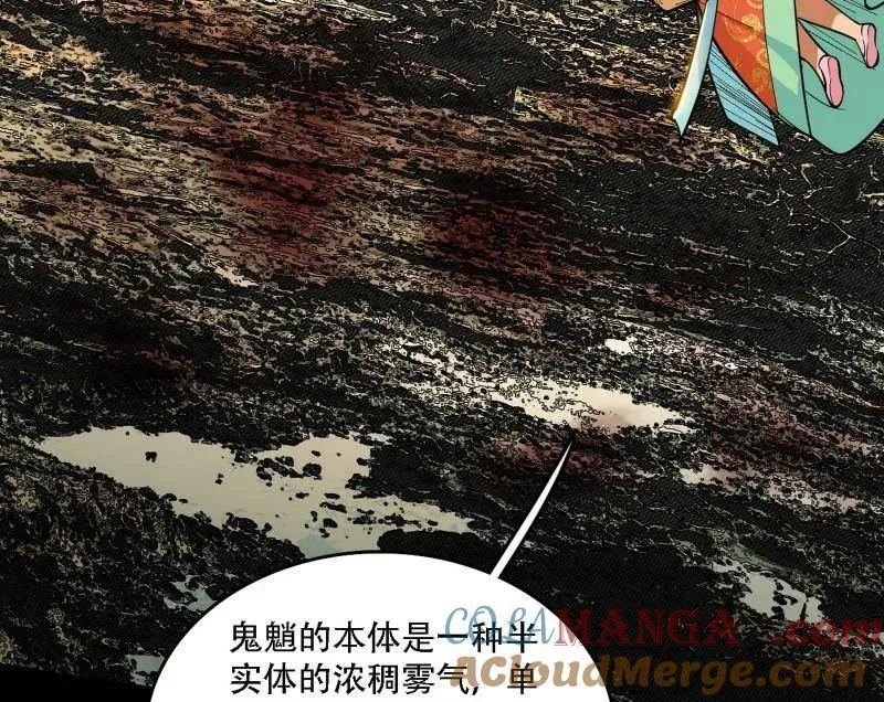 第506话 谁忽悠了谁？ 第141页