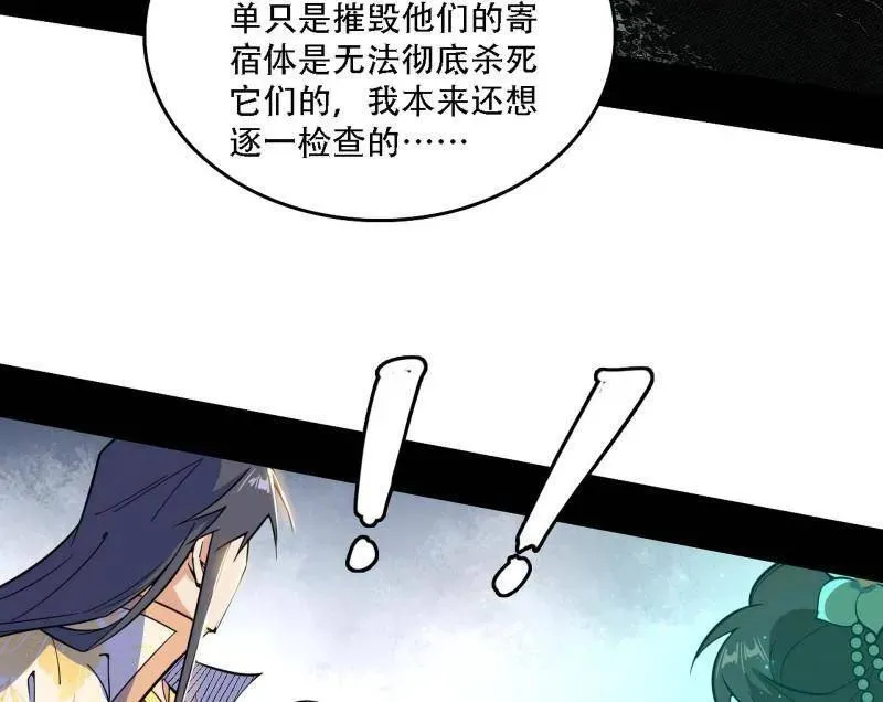 第506话 谁忽悠了谁？ 第142页