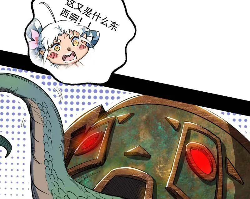 第506话 谁忽悠了谁？ 第144页