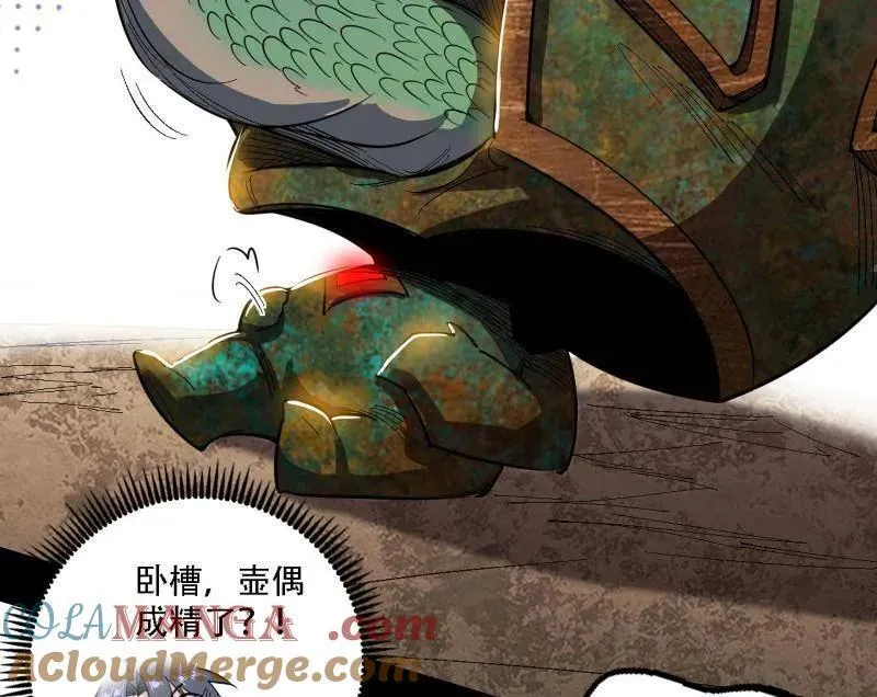 第506话 谁忽悠了谁？ 第145页