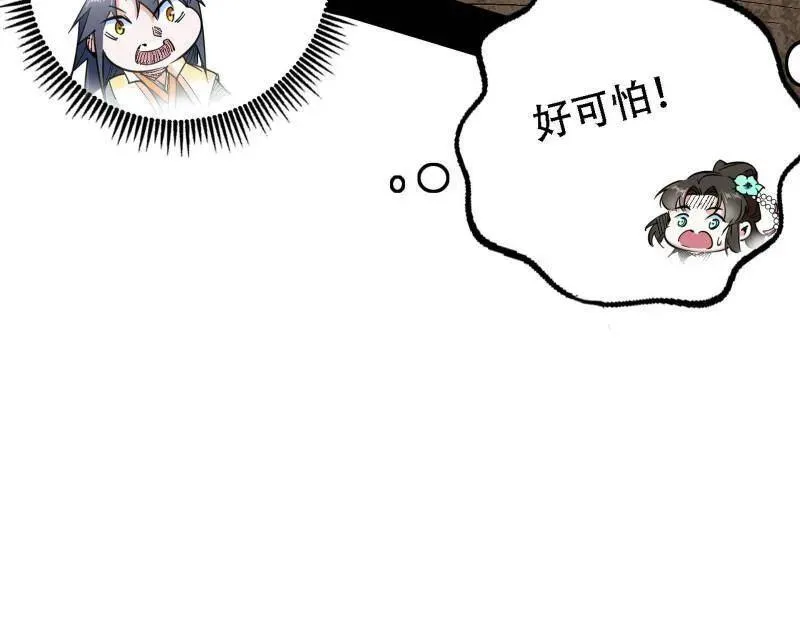 第506话 谁忽悠了谁？ 第146页
