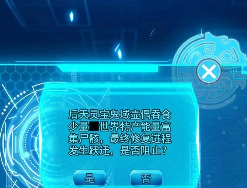 第507话 傍上富婆了！ 第4页