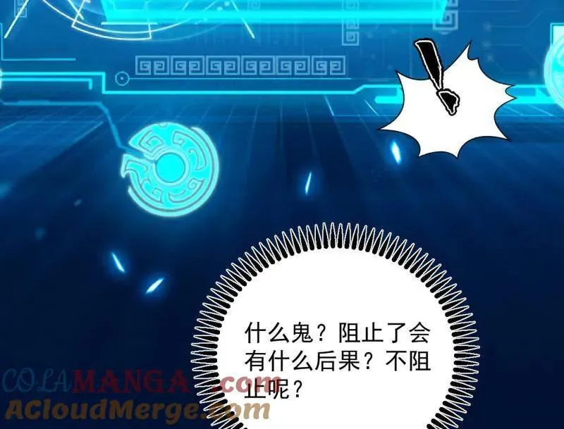 第507话 傍上富婆了！ 第5页