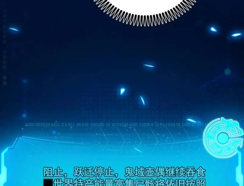 第507话 傍上富婆了！ 第6页