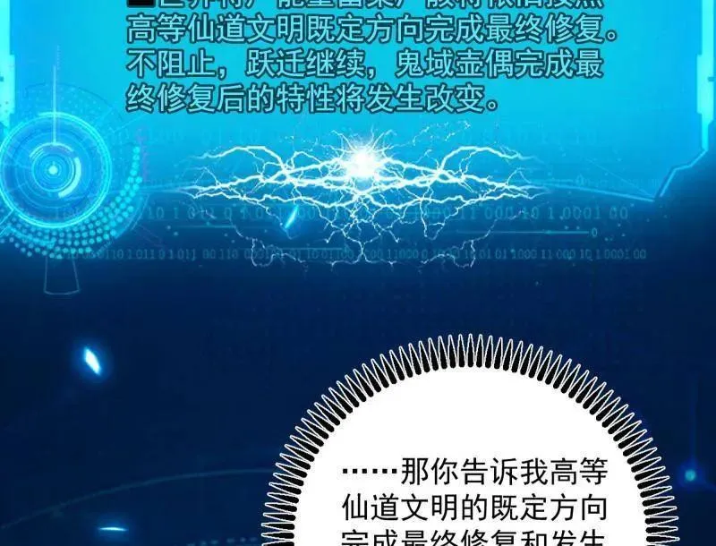第507话 傍上富婆了！ 第7页