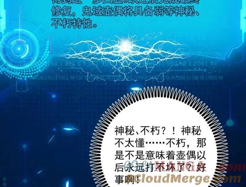 第507话 傍上富婆了！ 第9页