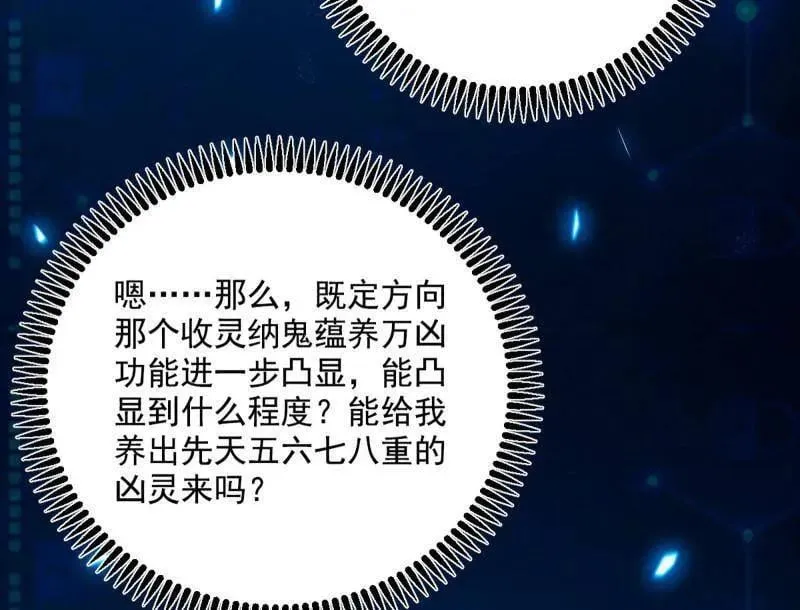 第507话 傍上富婆了！ 第10页