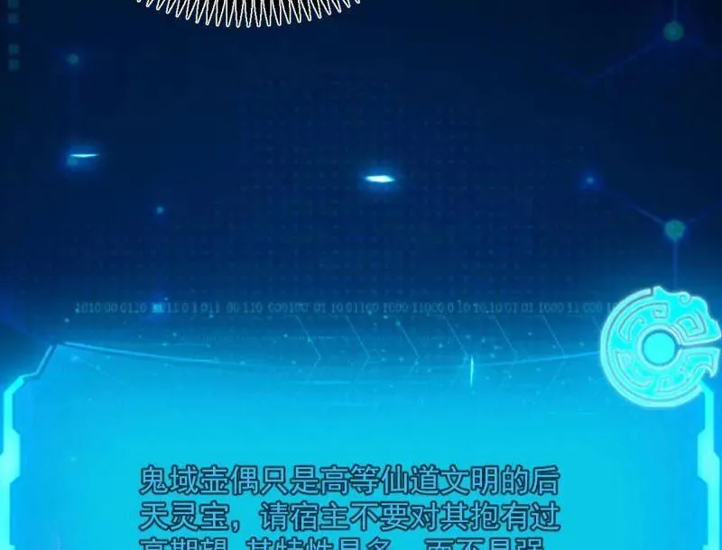 第507话 傍上富婆了！ 第11页