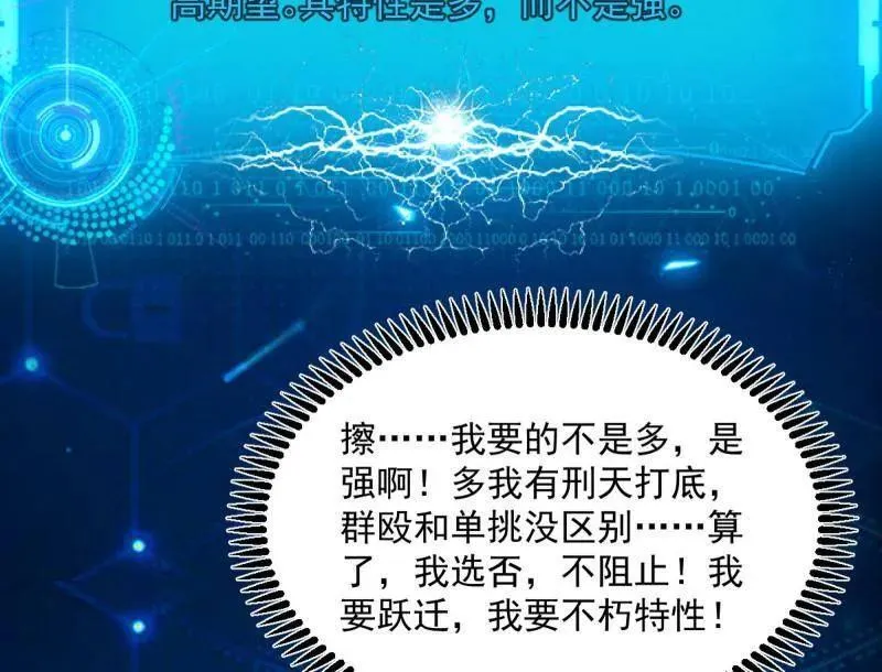 第507话 傍上富婆了！ 第12页