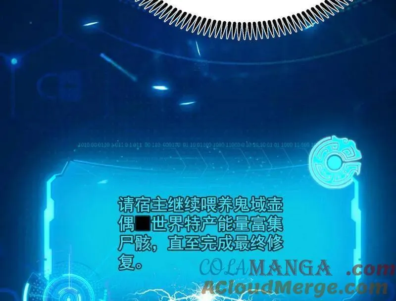 第507话 傍上富婆了！ 第13页
