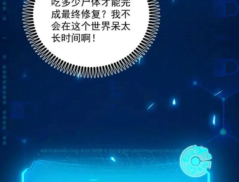 第507话 傍上富婆了！ 第15页