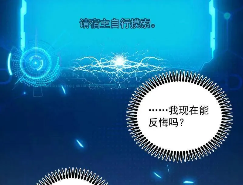 第507话 傍上富婆了！ 第16页