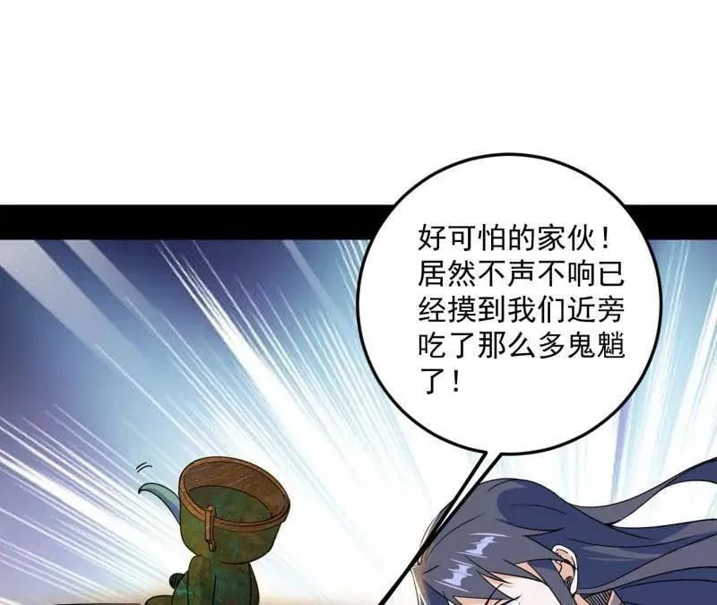 第507话 傍上富婆了！ 第19页